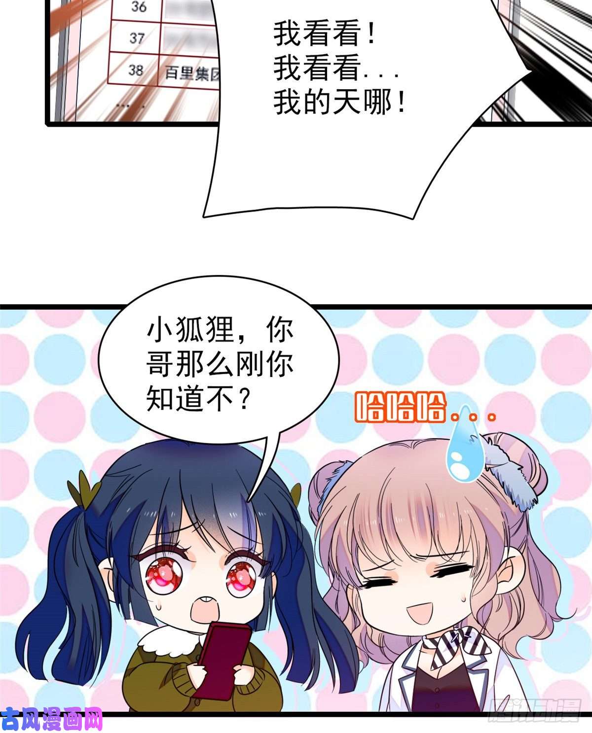 全网都是我和影帝CP粉090 她和别人打架了……
