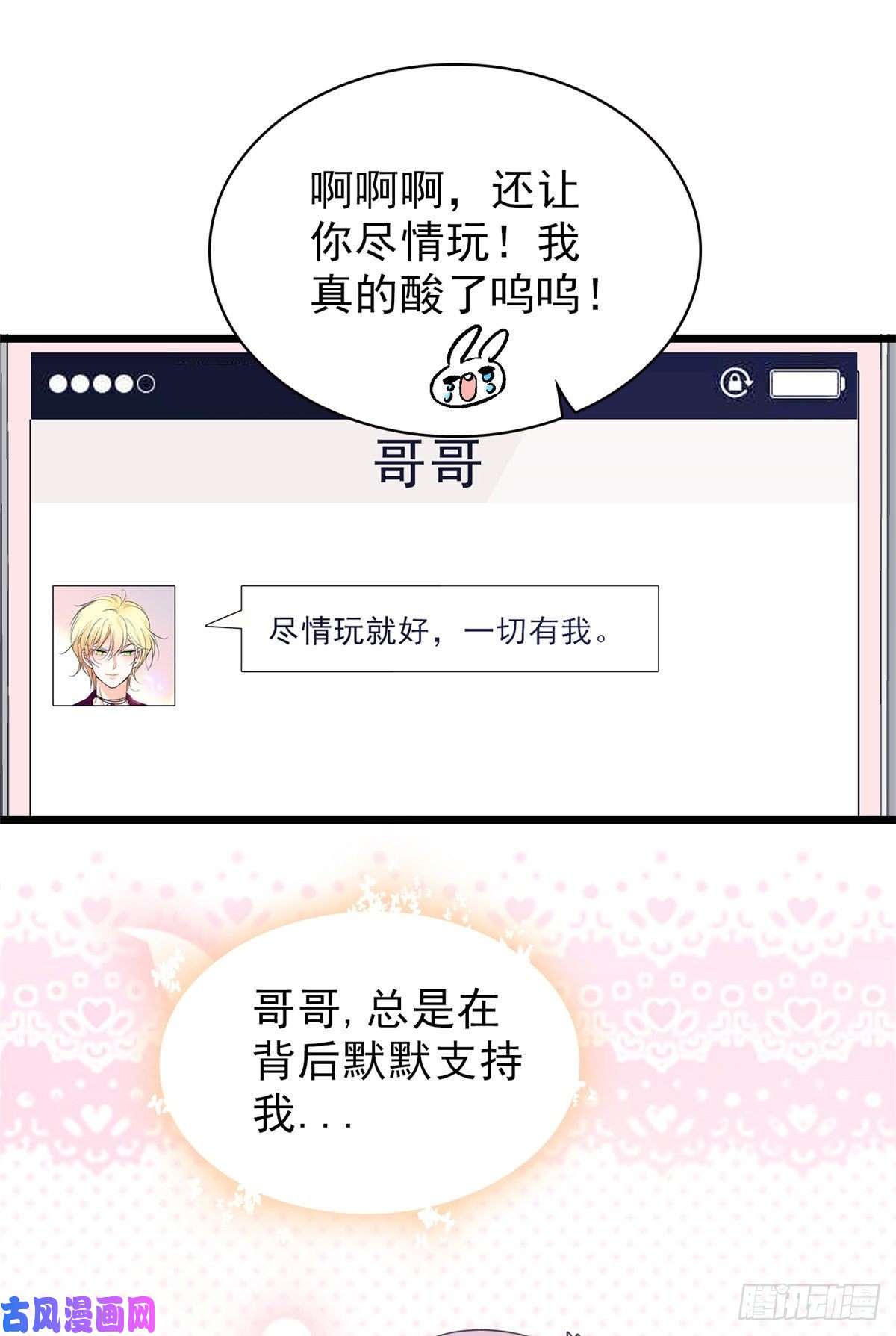 全网都是我和影帝CP粉090 她和别人打架了……