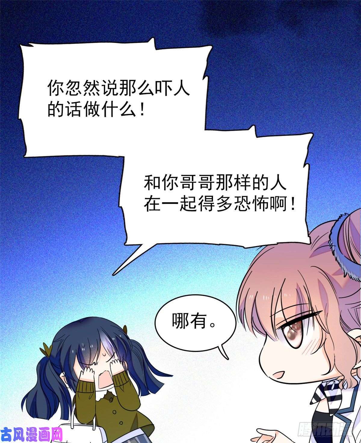 全网都是我和影帝CP粉090 她和别人打架了……