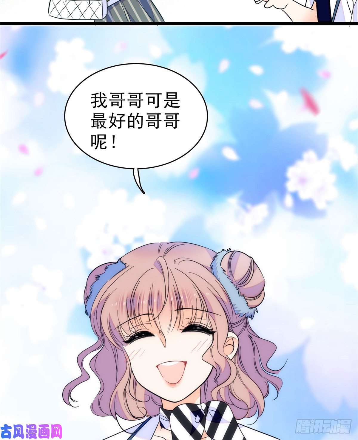 全网都是我和影帝CP粉090 她和别人打架了……