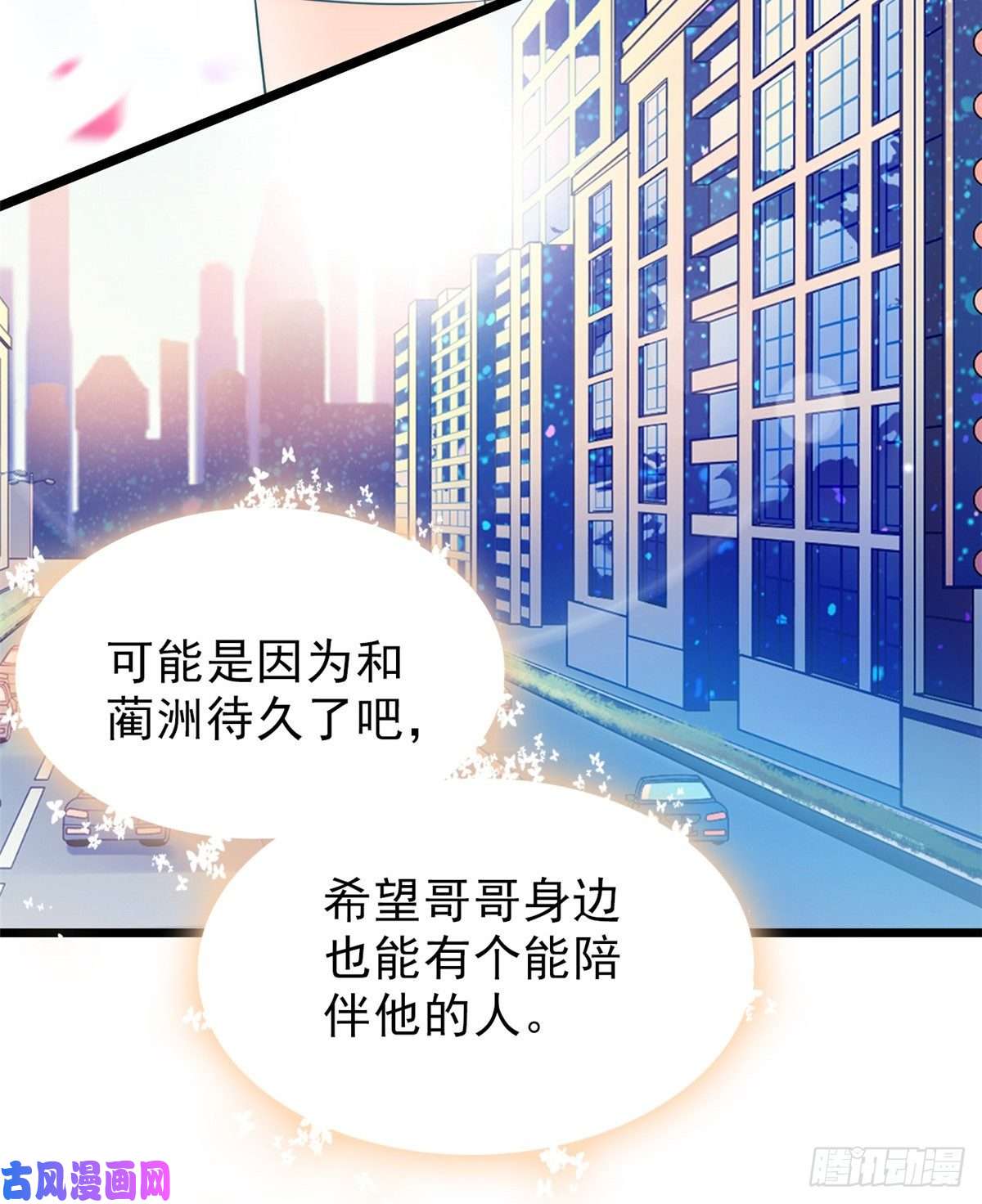 全网都是我和影帝CP粉090 她和别人打架了……