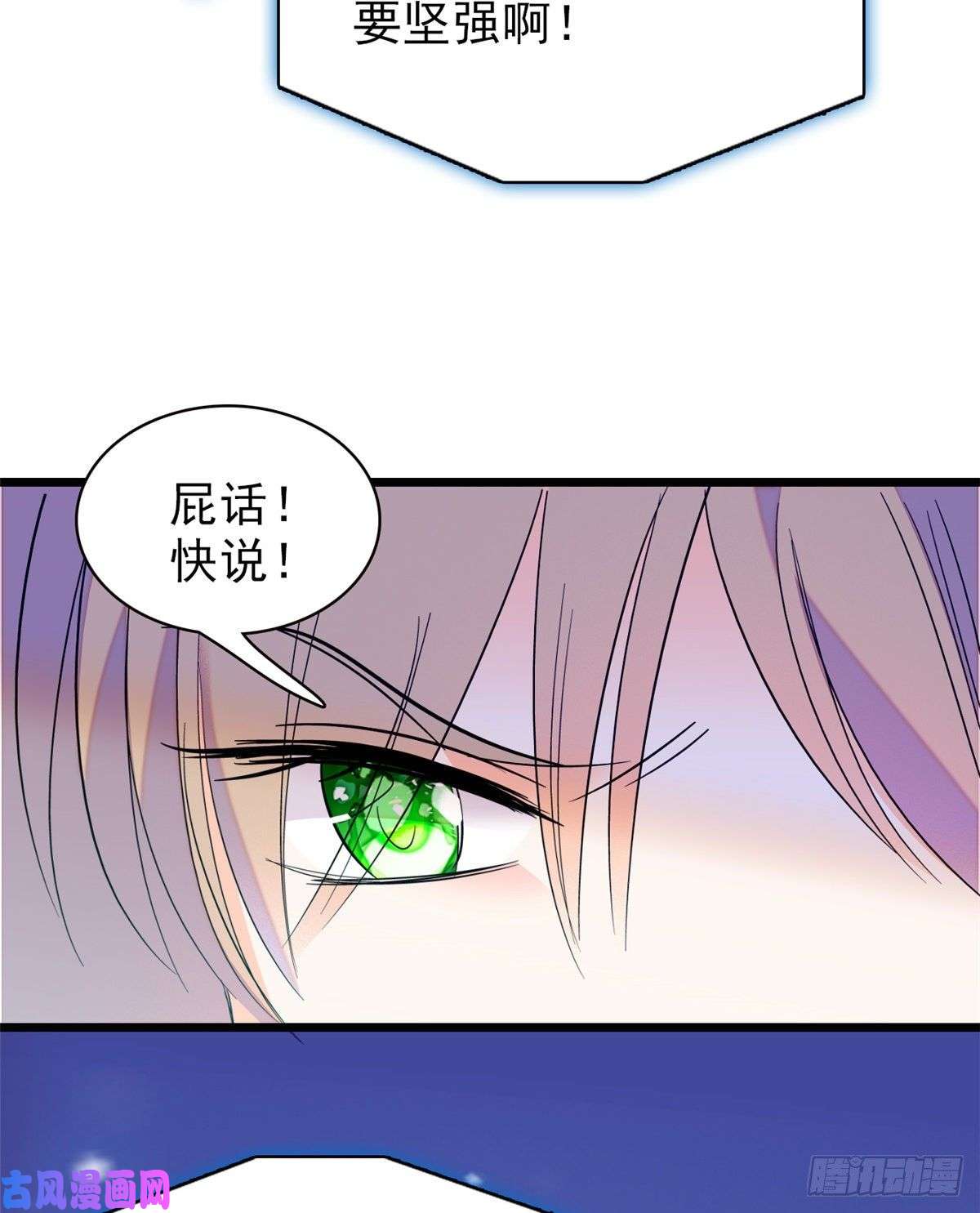 全网都是我和影帝CP粉090 她和别人打架了……