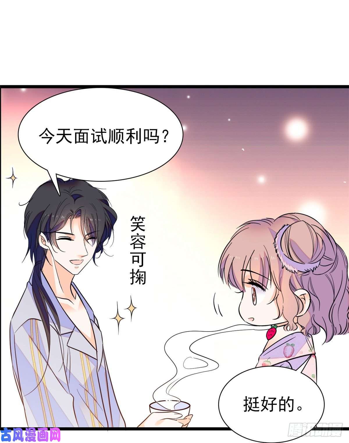 全网都是我和影帝CP粉090 她和别人打架了……
