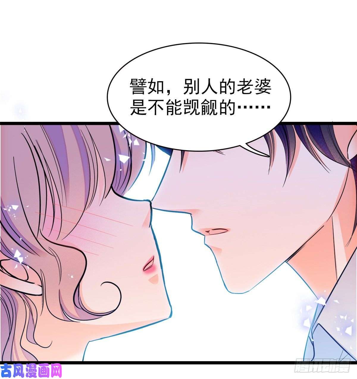 全网都是我和影帝CP粉090 她和别人打架了……