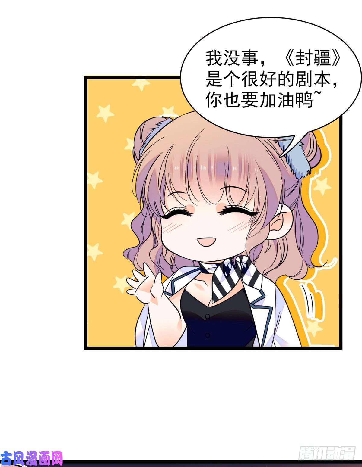 全网都是我和影帝CP粉090 她和别人打架了……
