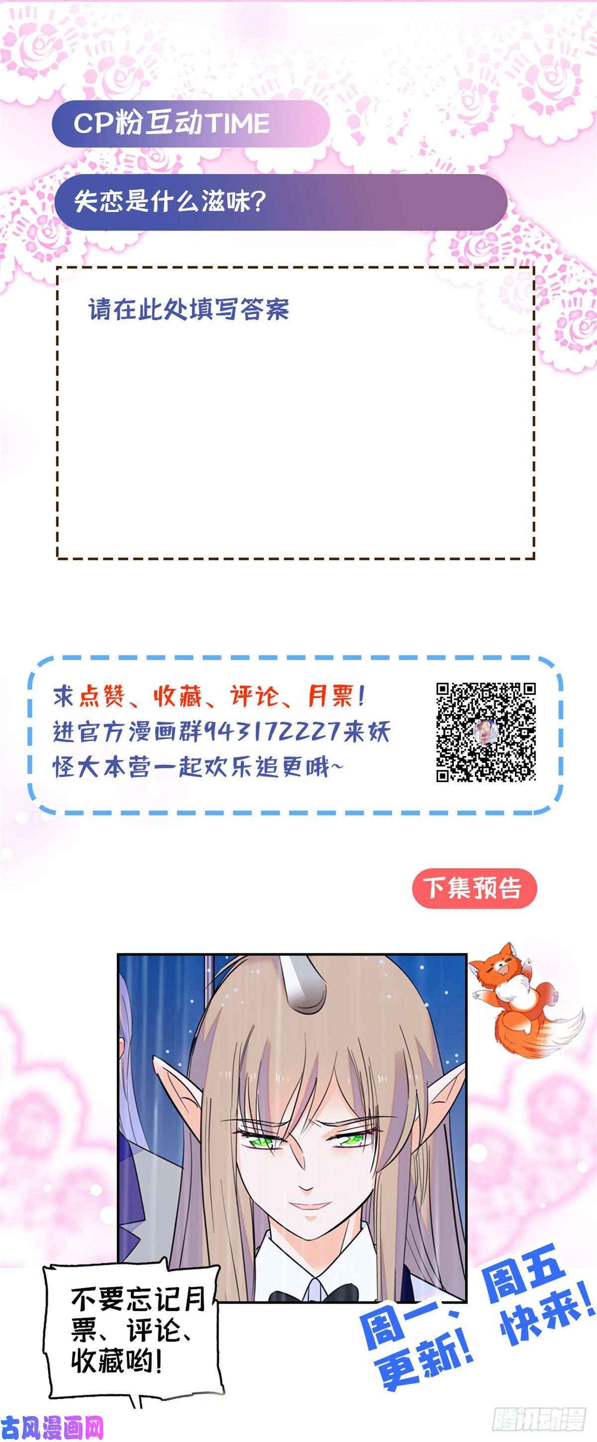 全网都是我和影帝CP粉090 她和别人打架了……