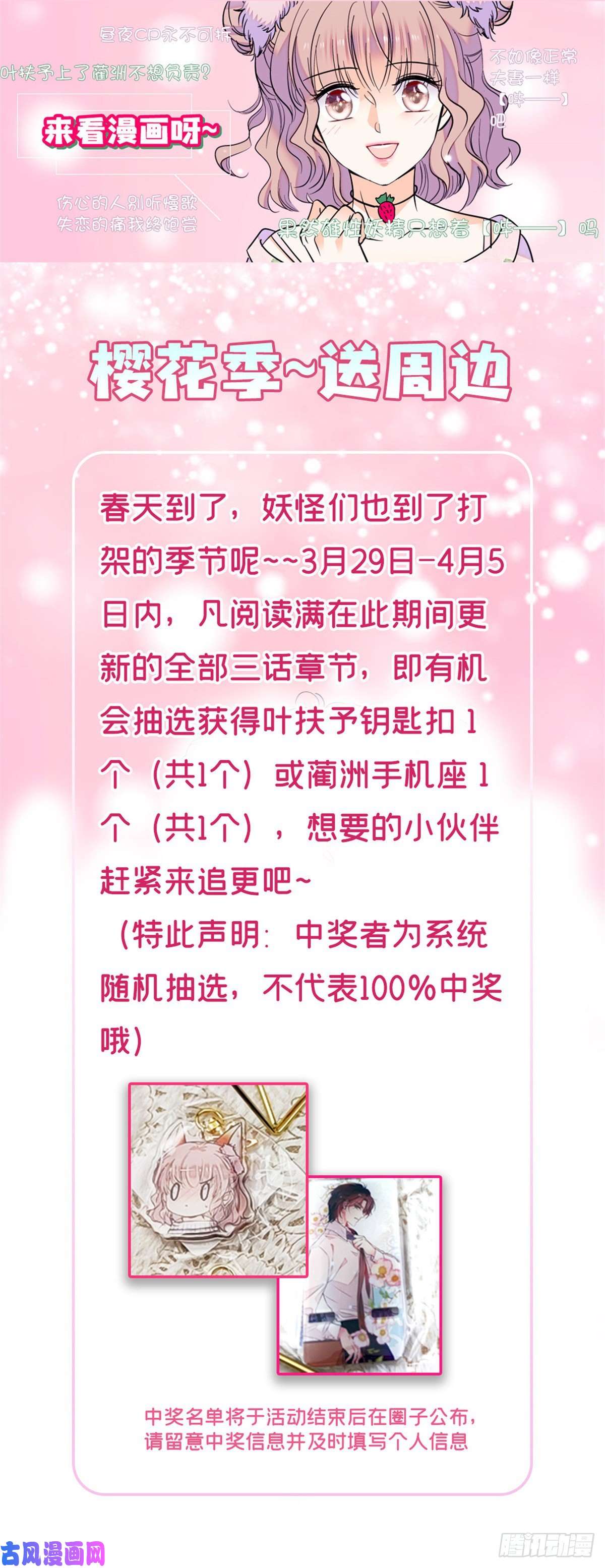 全网都是我和影帝CP粉090 她和别人打架了……