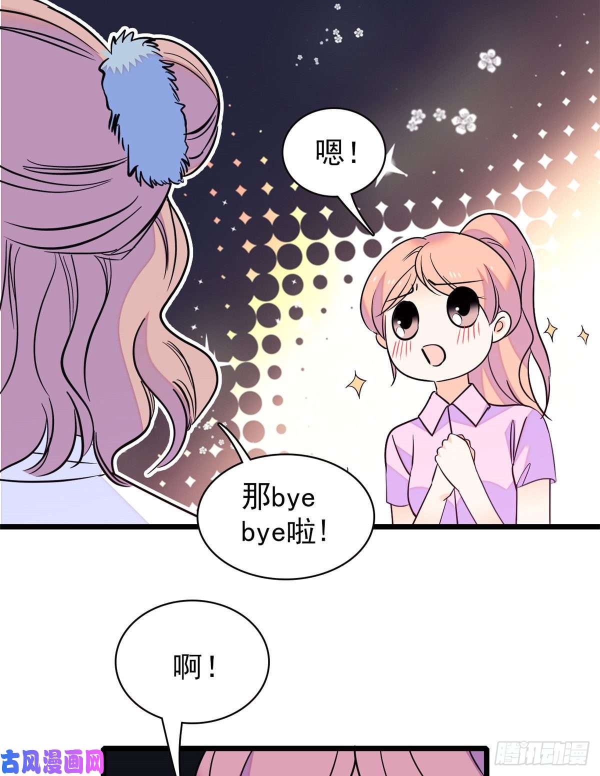 全网都是我和影帝CP粉090 她和别人打架了……