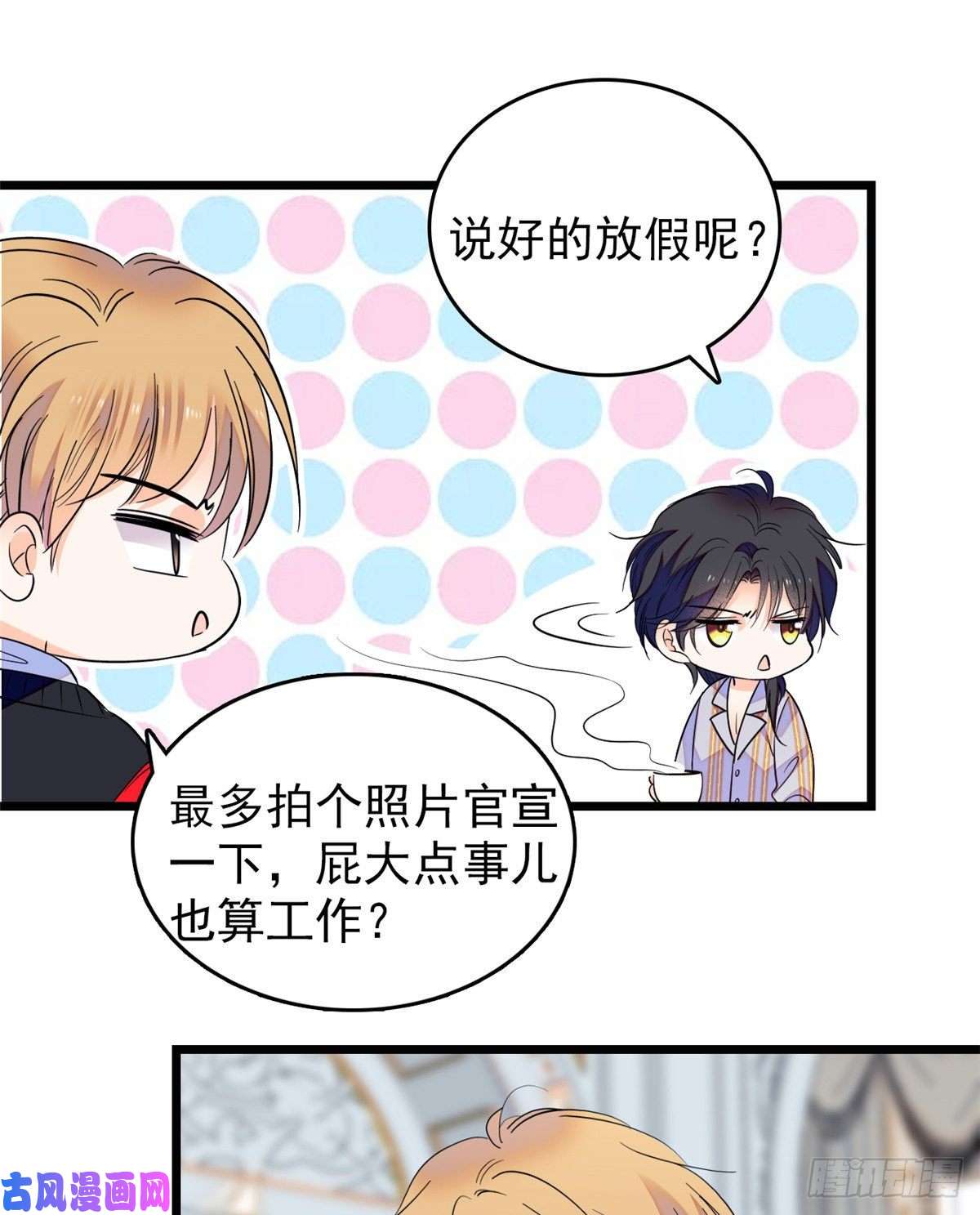 全网都是我和影帝CP粉091 我们不如像正常夫妻一样