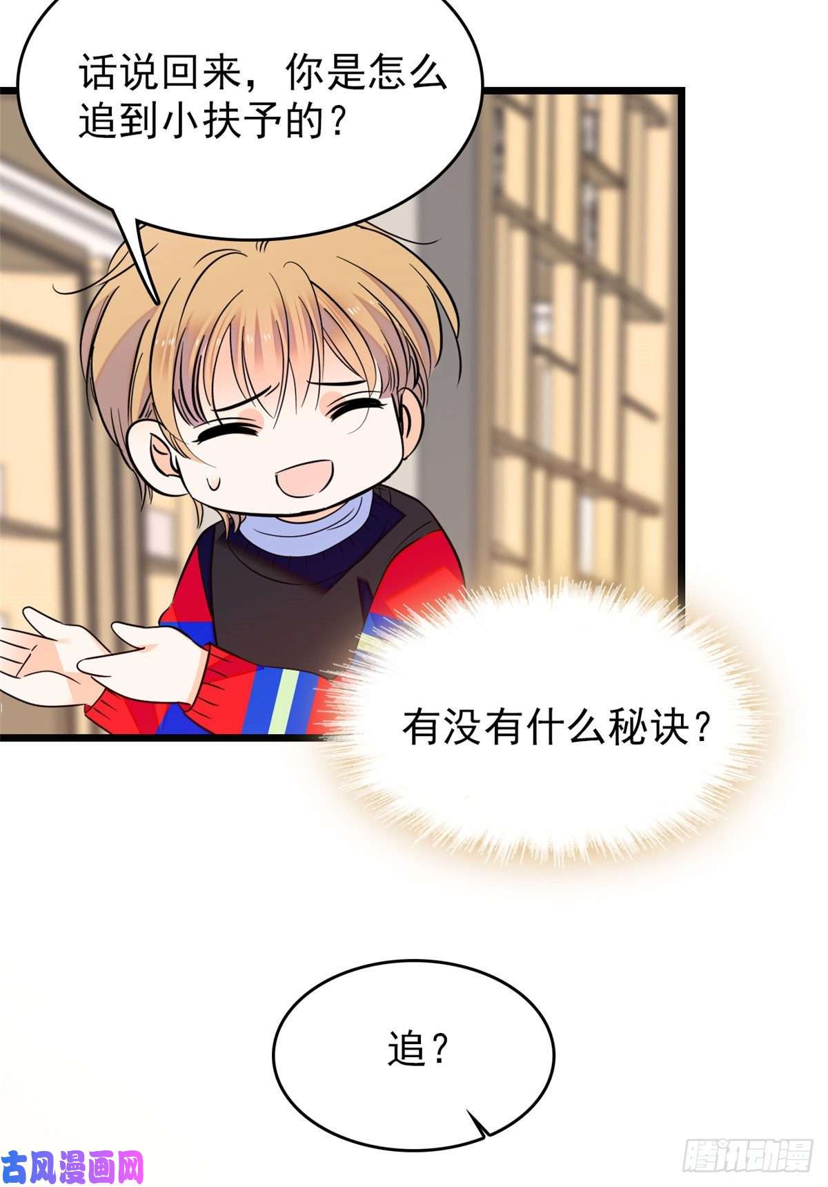 全网都是我和影帝CP粉091 我们不如像正常夫妻一样