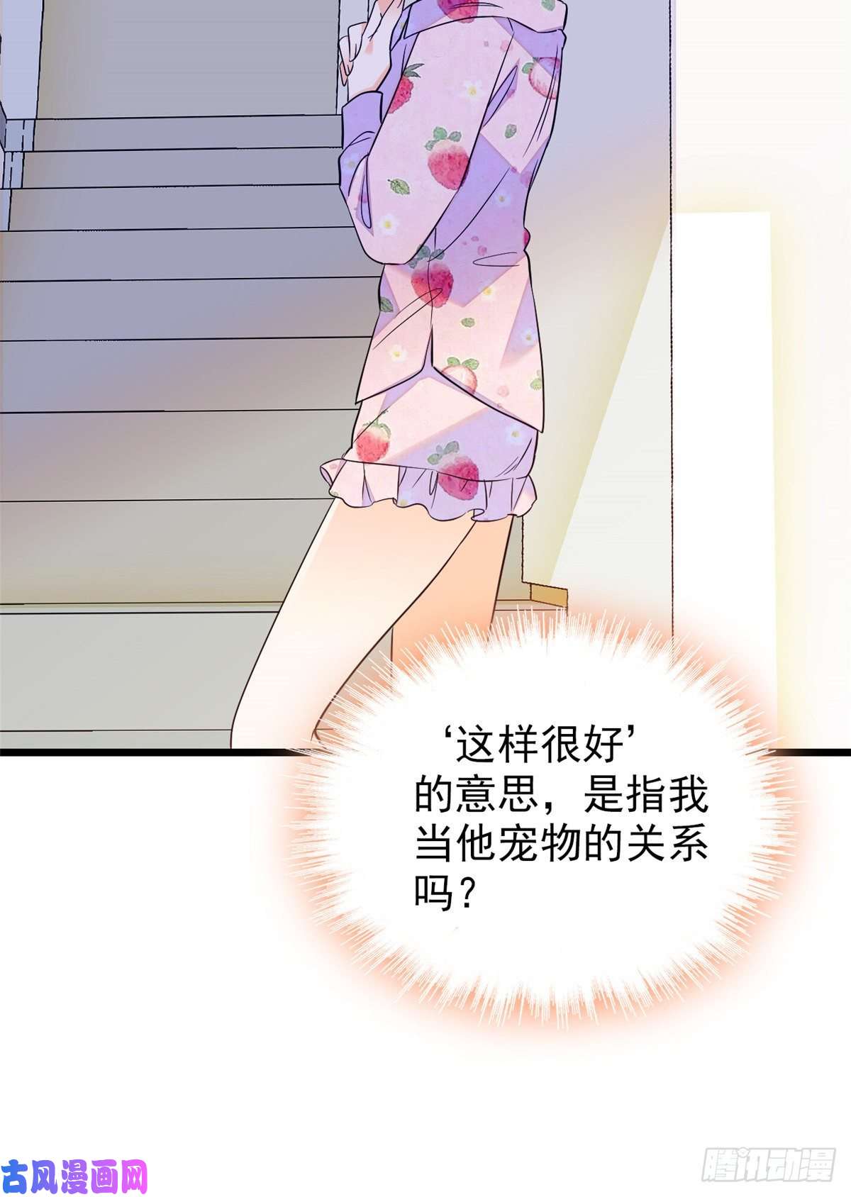 全网都是我和影帝CP粉091 我们不如像正常夫妻一样