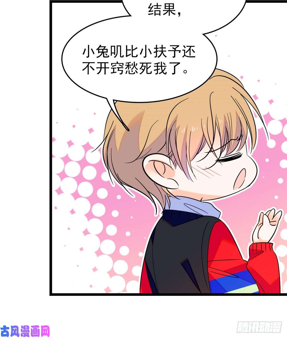 全网都是我和影帝CP粉091 我们不如像正常夫妻一样