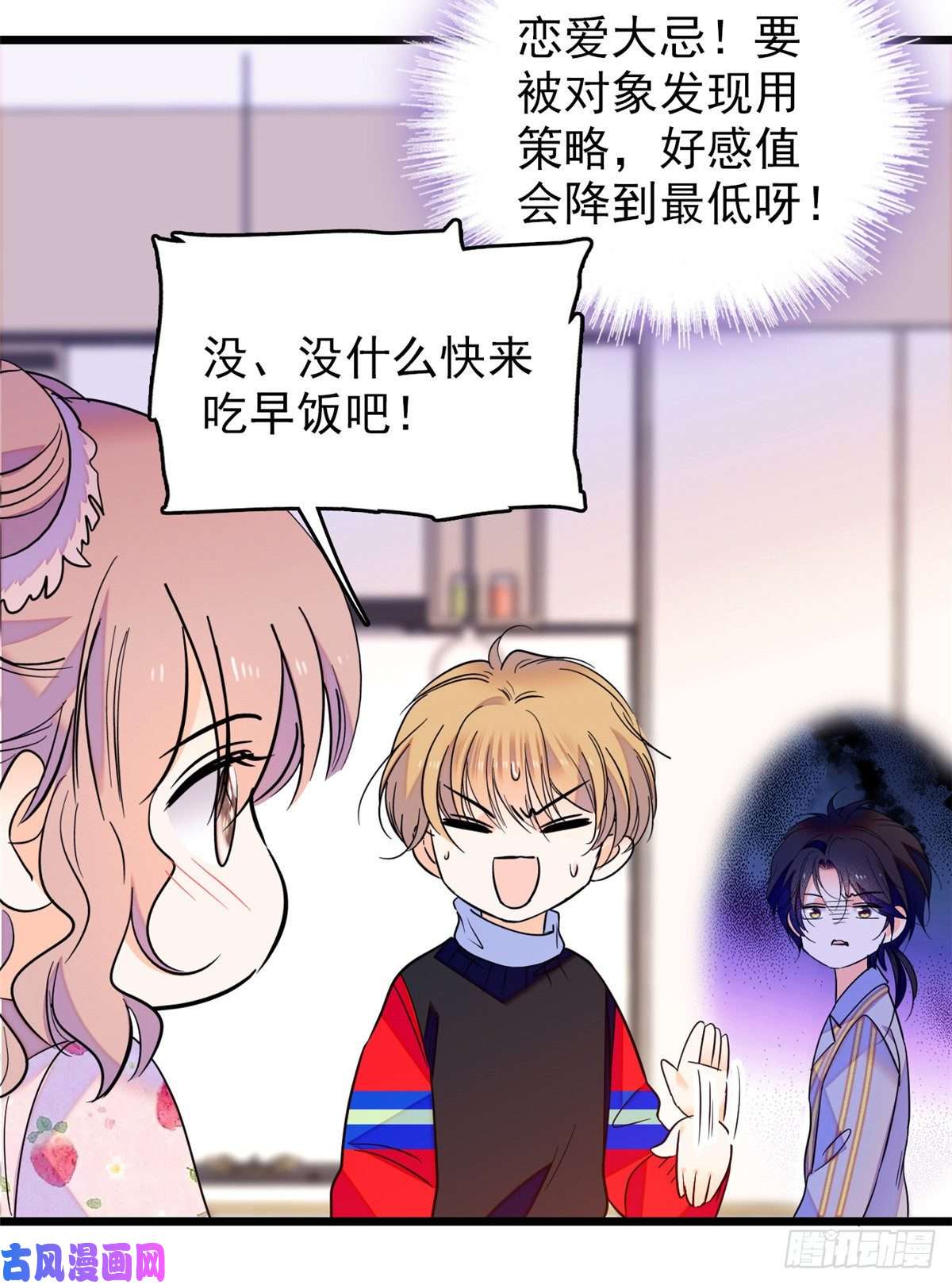 全网都是我和影帝CP粉091 我们不如像正常夫妻一样