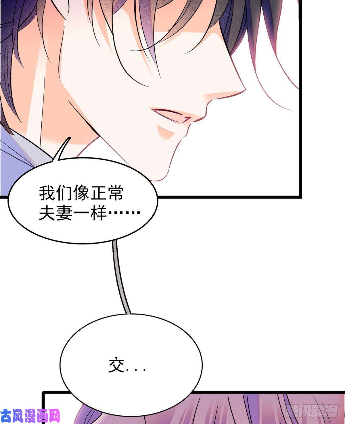 全网都是我和影帝CP粉091 我们不如像正常夫妻一样