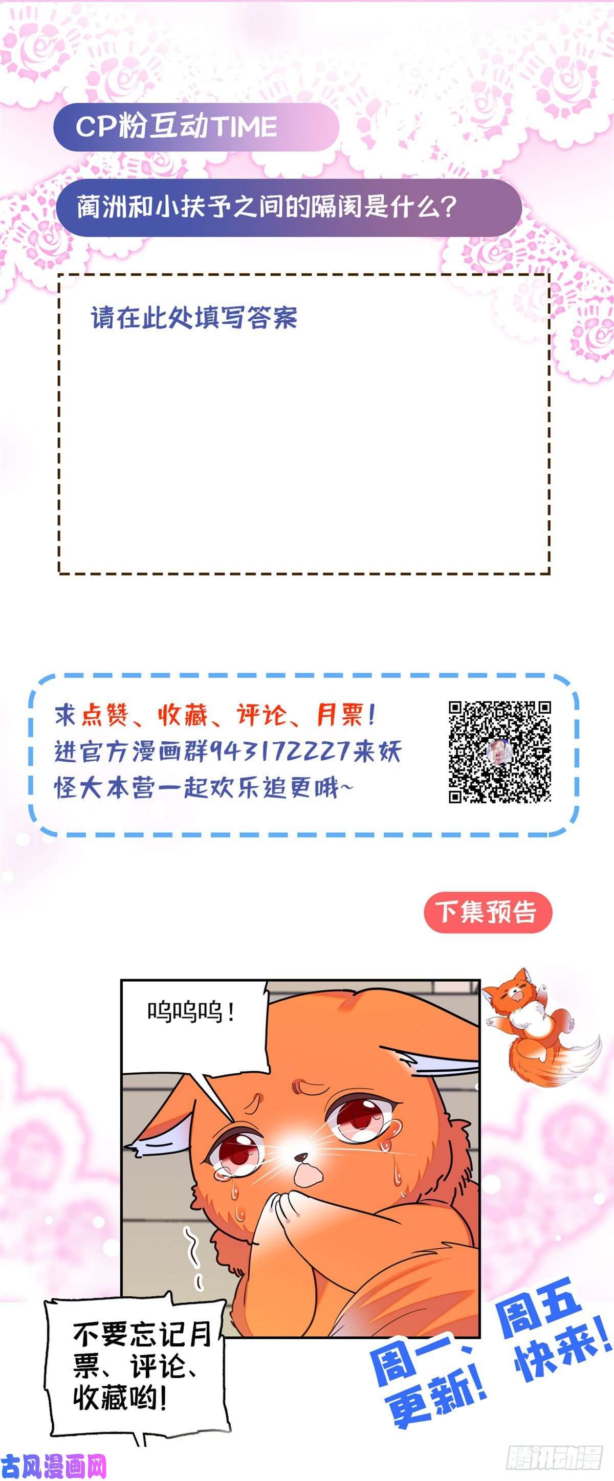 全网都是我和影帝CP粉091 我们不如像正常夫妻一样