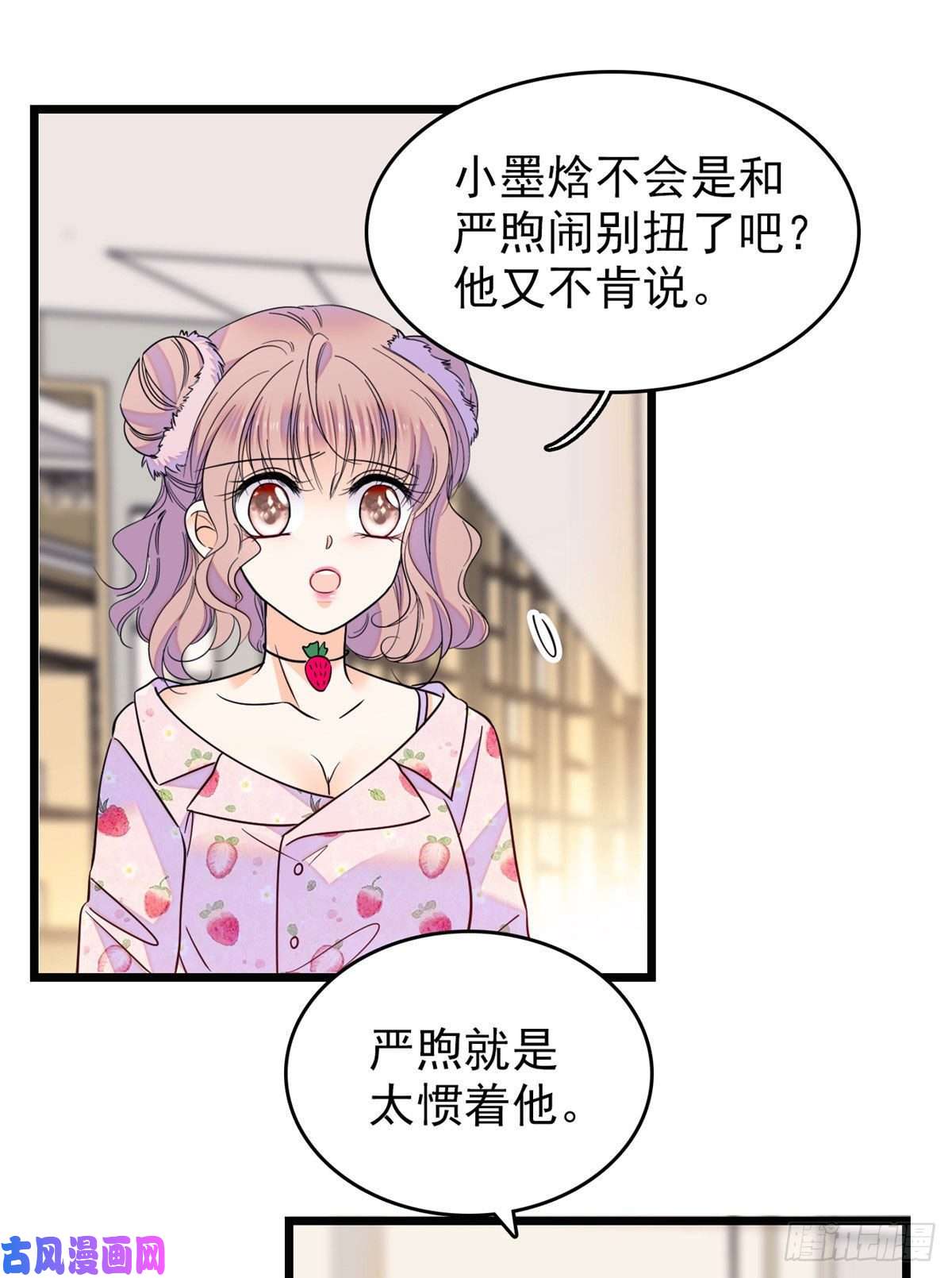 全网都是我和影帝CP粉092 蔺洲你被绿了