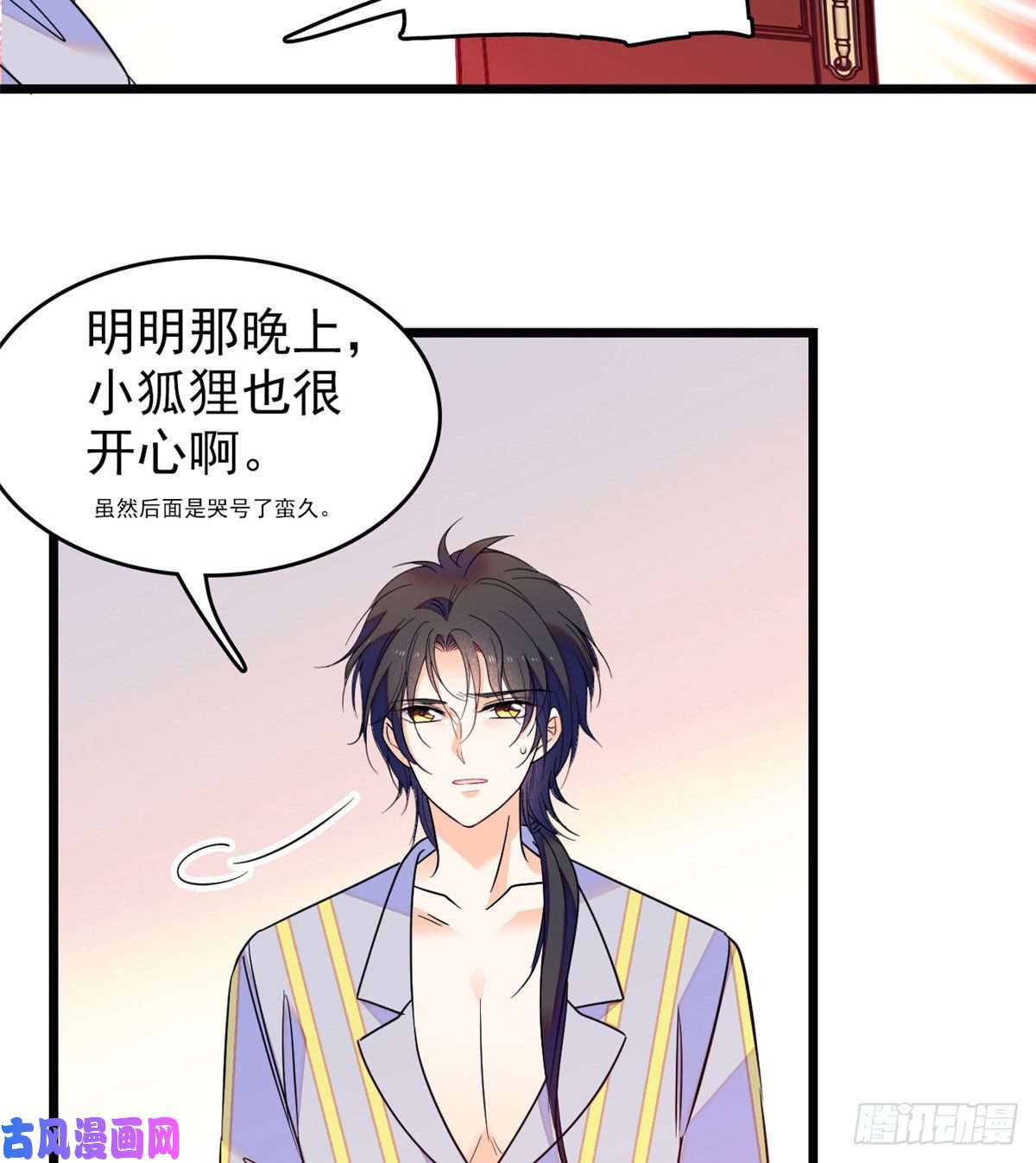 全网都是我和影帝CP粉092 蔺洲你被绿了