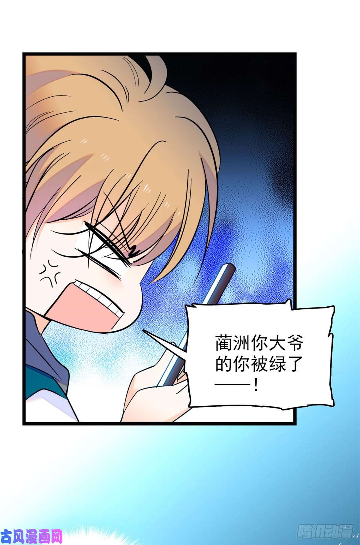全网都是我和影帝CP粉092 蔺洲你被绿了