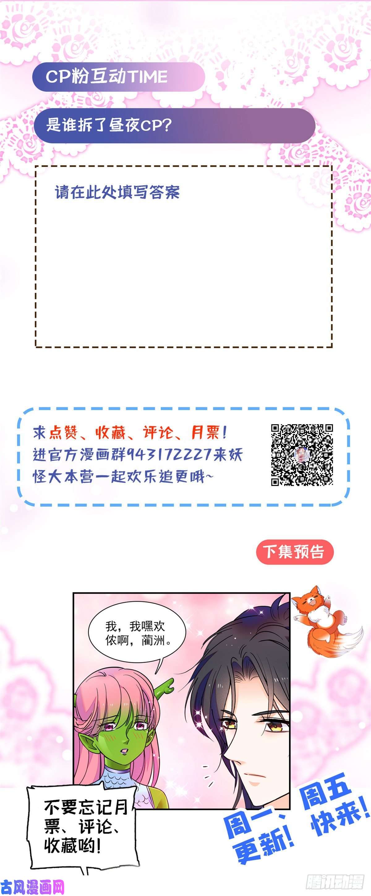 全网都是我和影帝CP粉092 蔺洲你被绿了