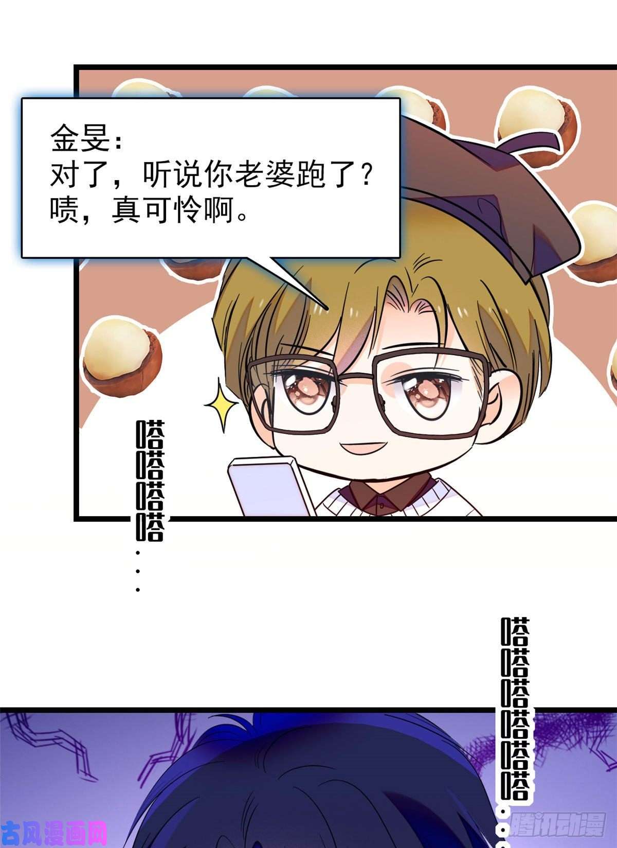 全网都是我和影帝CP粉093 这种男人也配拥有爱情？