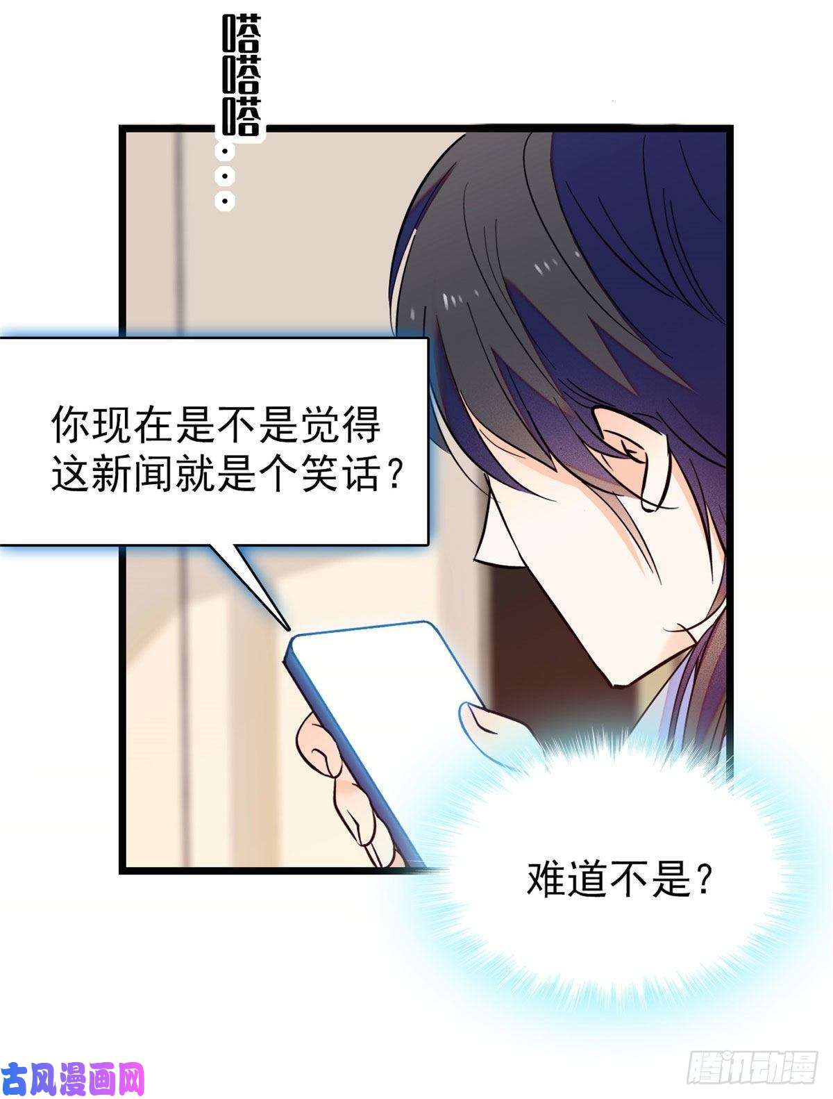 全网都是我和影帝CP粉093 这种男人也配拥有爱情？