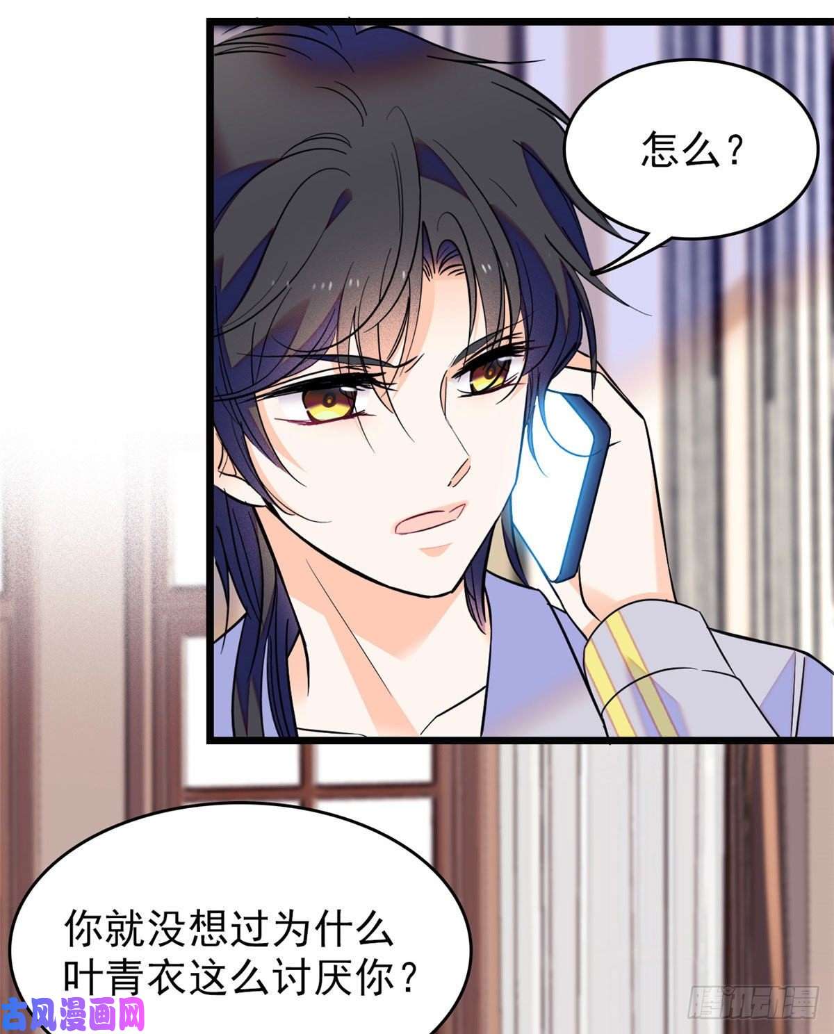 全网都是我和影帝CP粉093 这种男人也配拥有爱情？