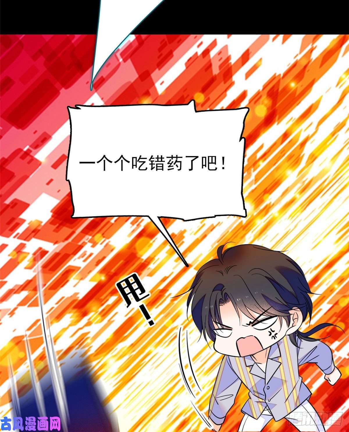 全网都是我和影帝CP粉093 这种男人也配拥有爱情？