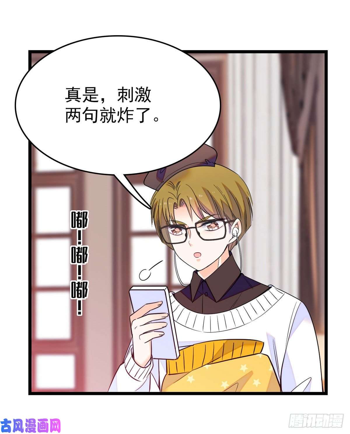 全网都是我和影帝CP粉093 这种男人也配拥有爱情？