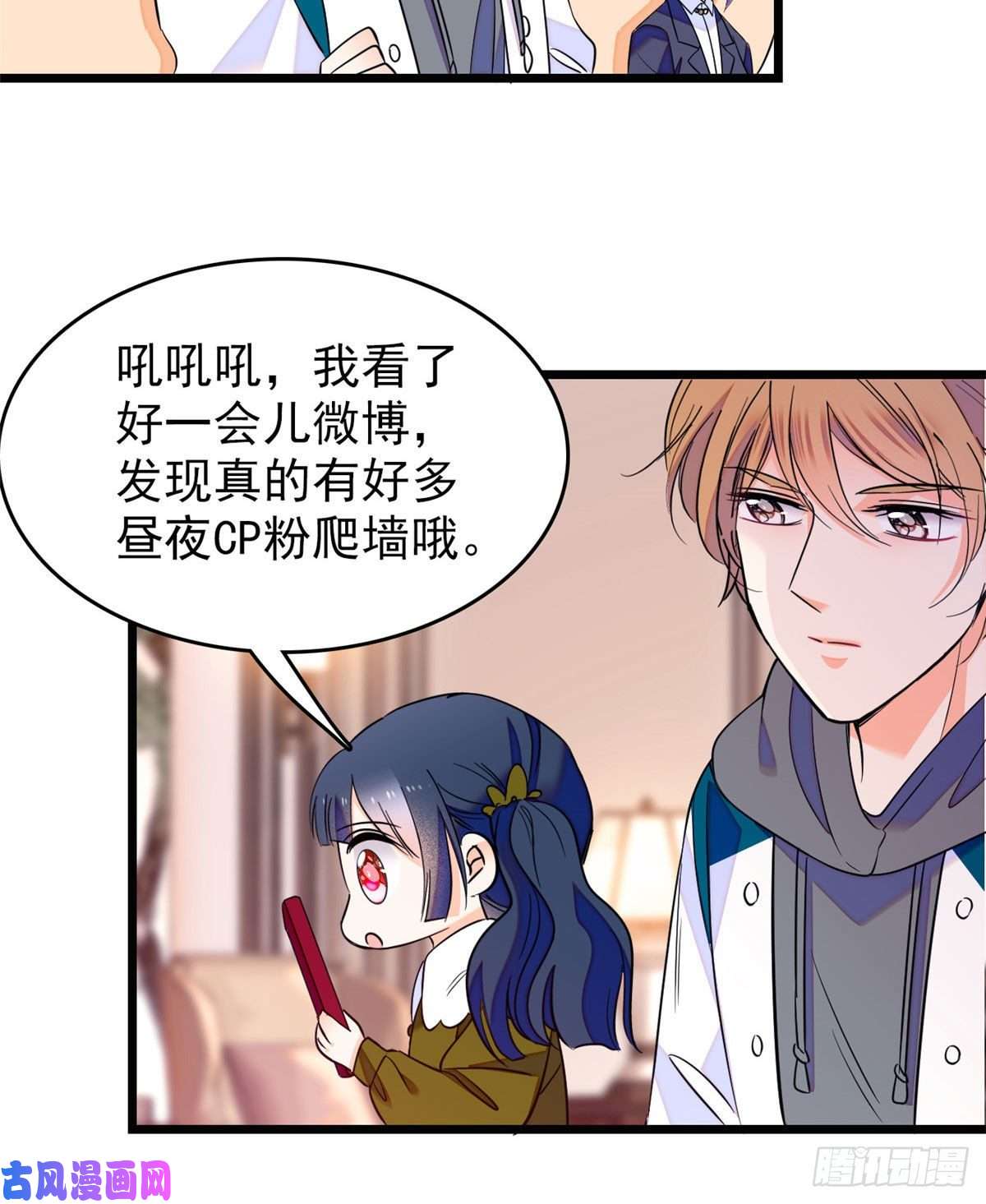 全网都是我和影帝CP粉093 这种男人也配拥有爱情？
