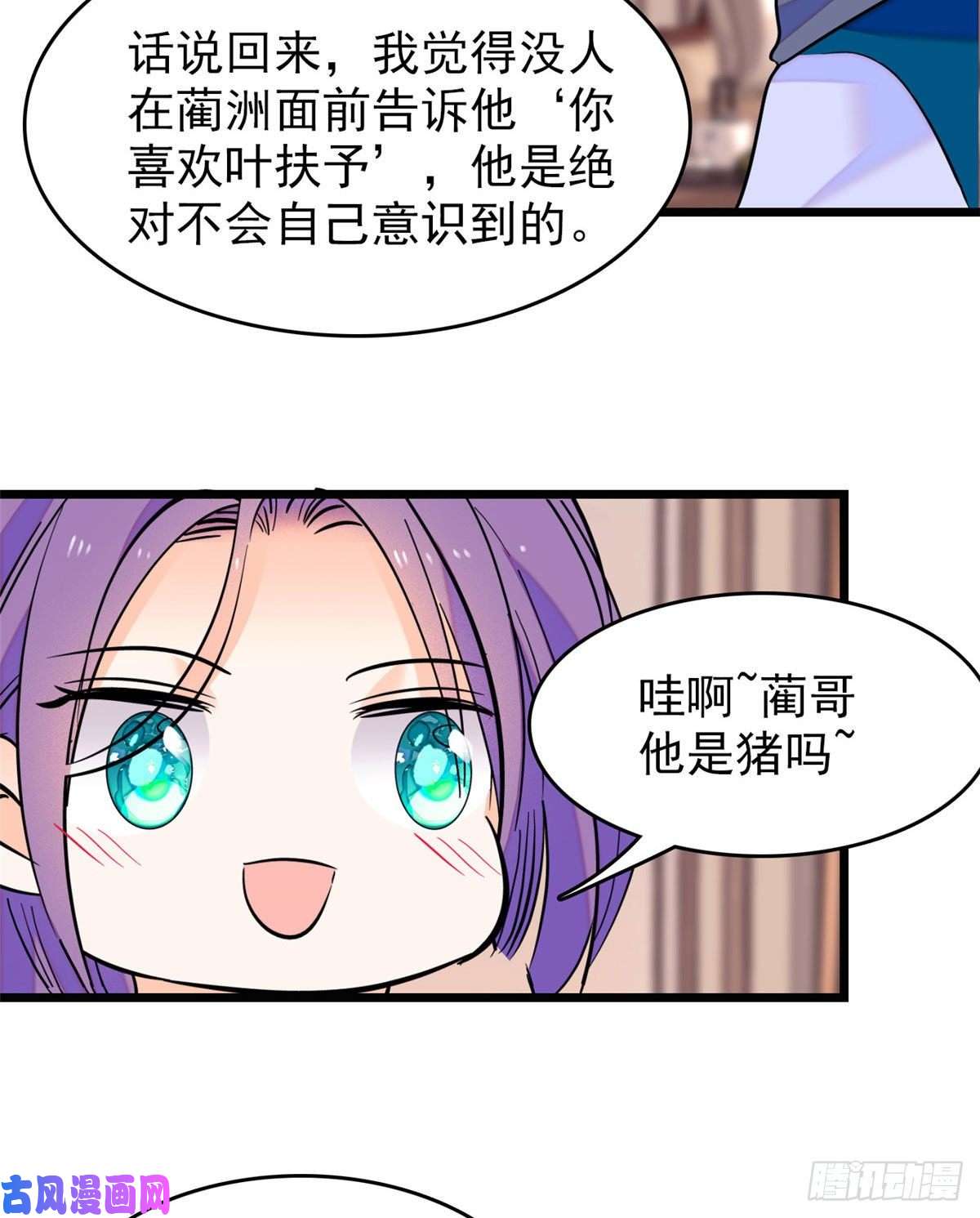 全网都是我和影帝CP粉093 这种男人也配拥有爱情？