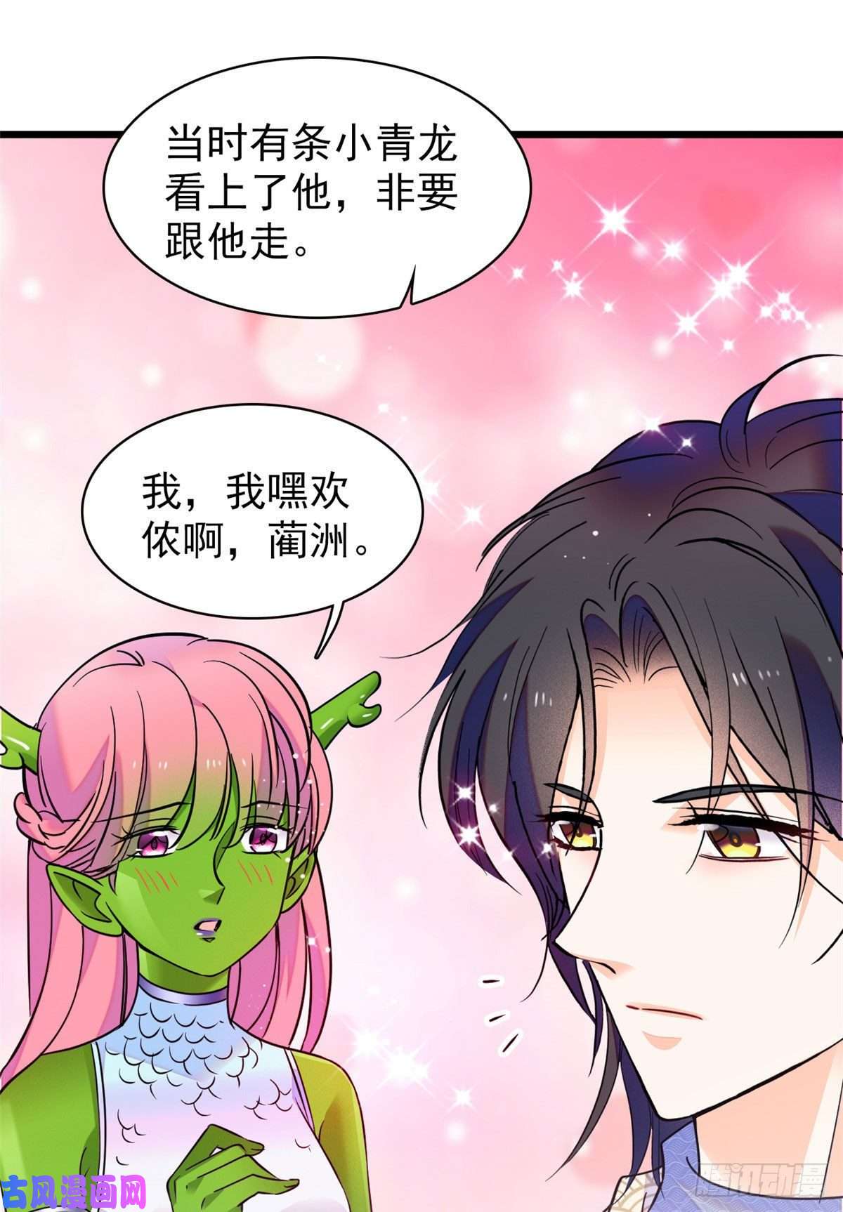 全网都是我和影帝CP粉093 这种男人也配拥有爱情？