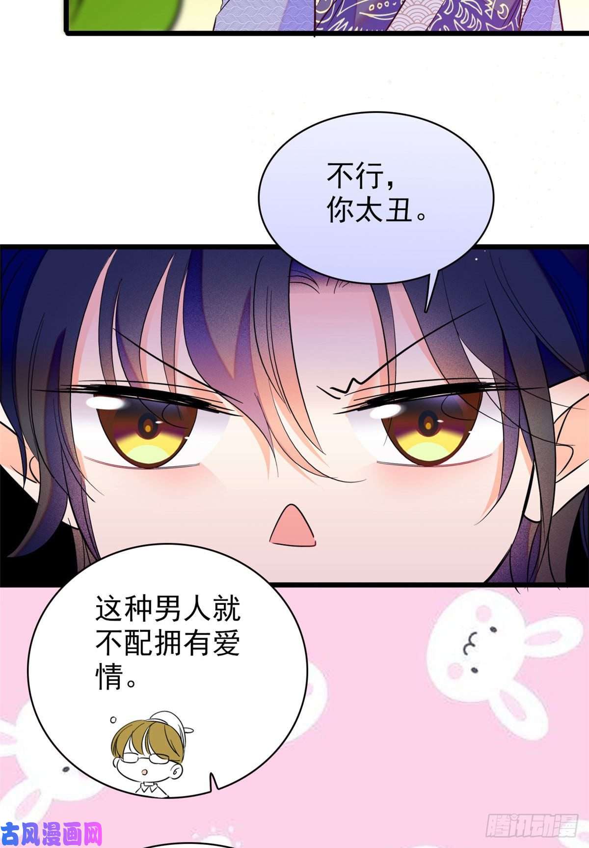 全网都是我和影帝CP粉093 这种男人也配拥有爱情？