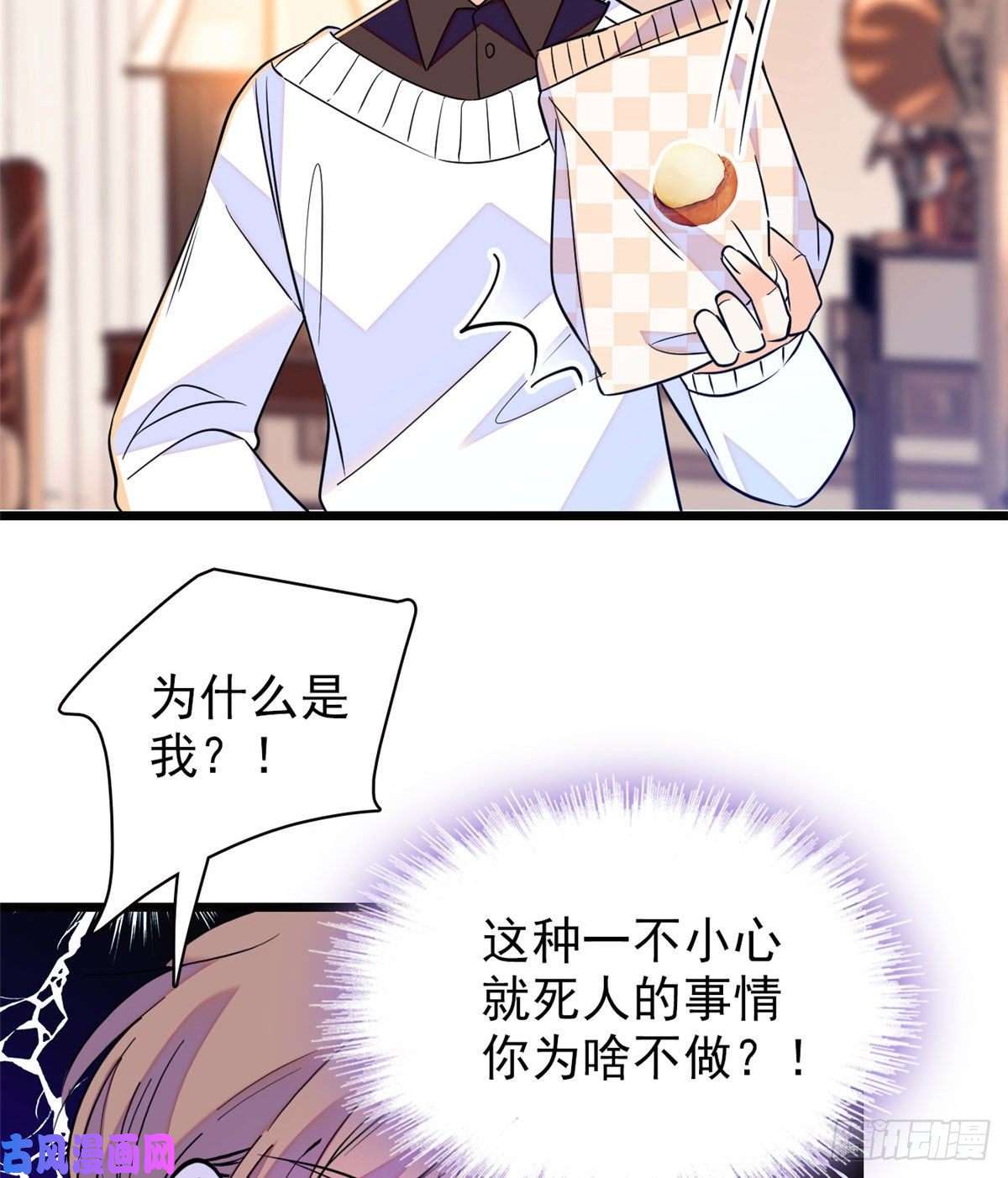 全网都是我和影帝CP粉093 这种男人也配拥有爱情？
