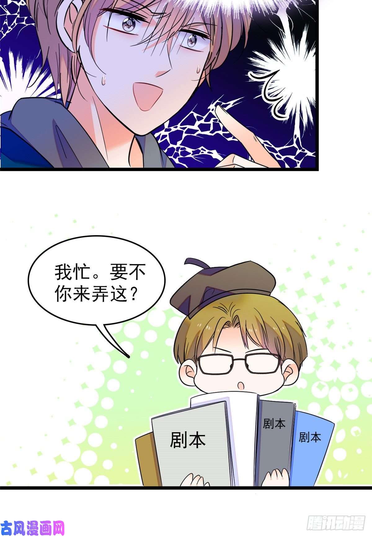全网都是我和影帝CP粉093 这种男人也配拥有爱情？