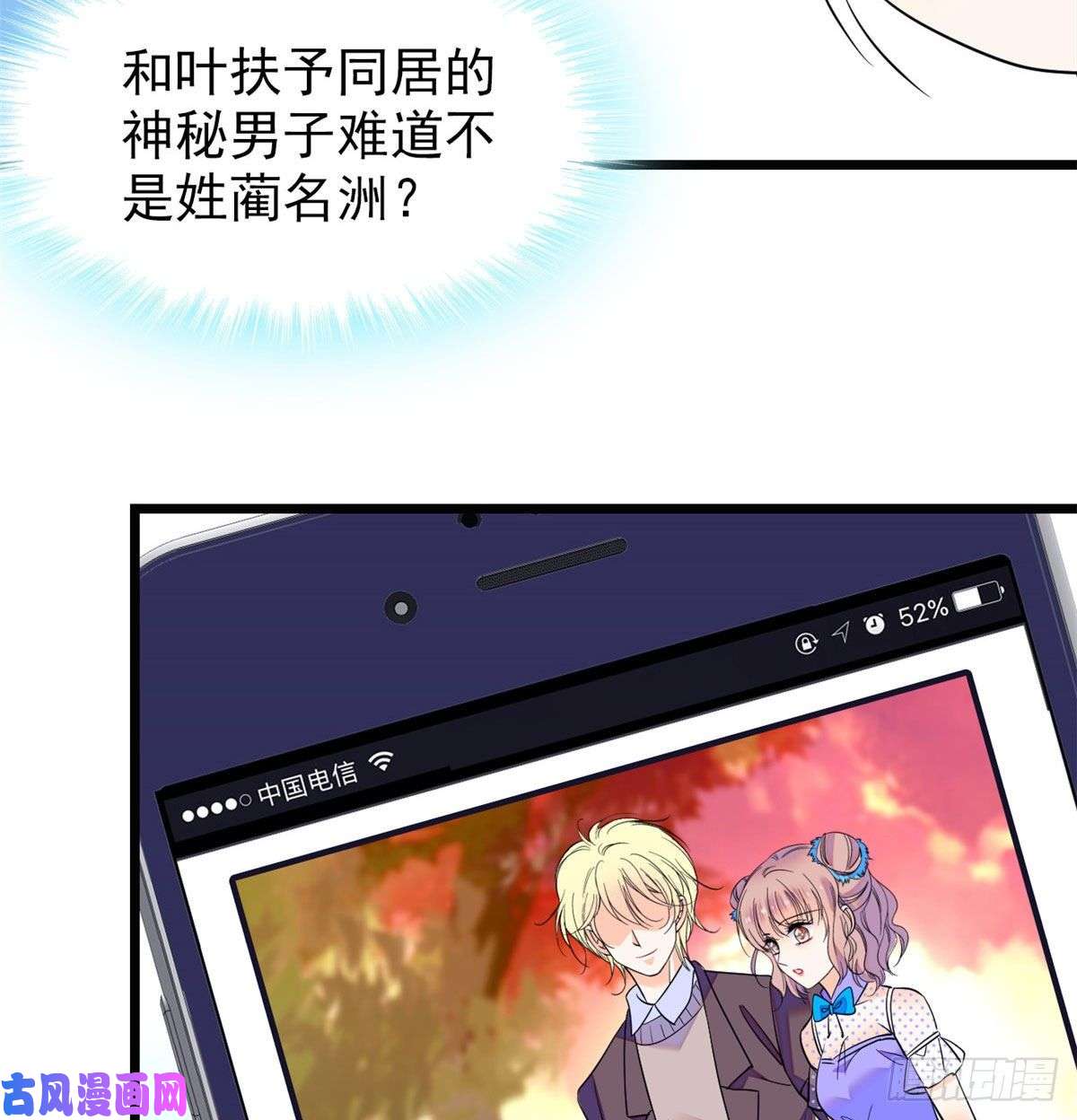 全网都是我和影帝CP粉093 这种男人也配拥有爱情？