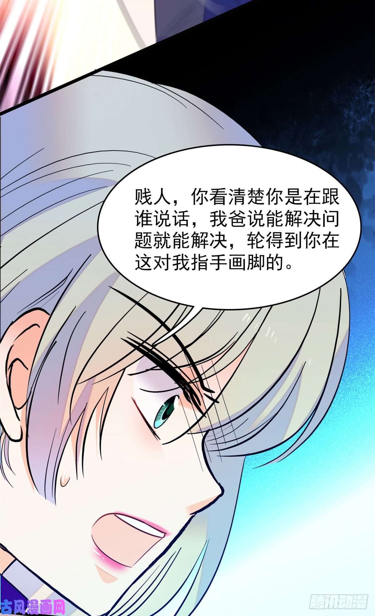 全网都是我和影帝CP粉093 这种男人也配拥有爱情？