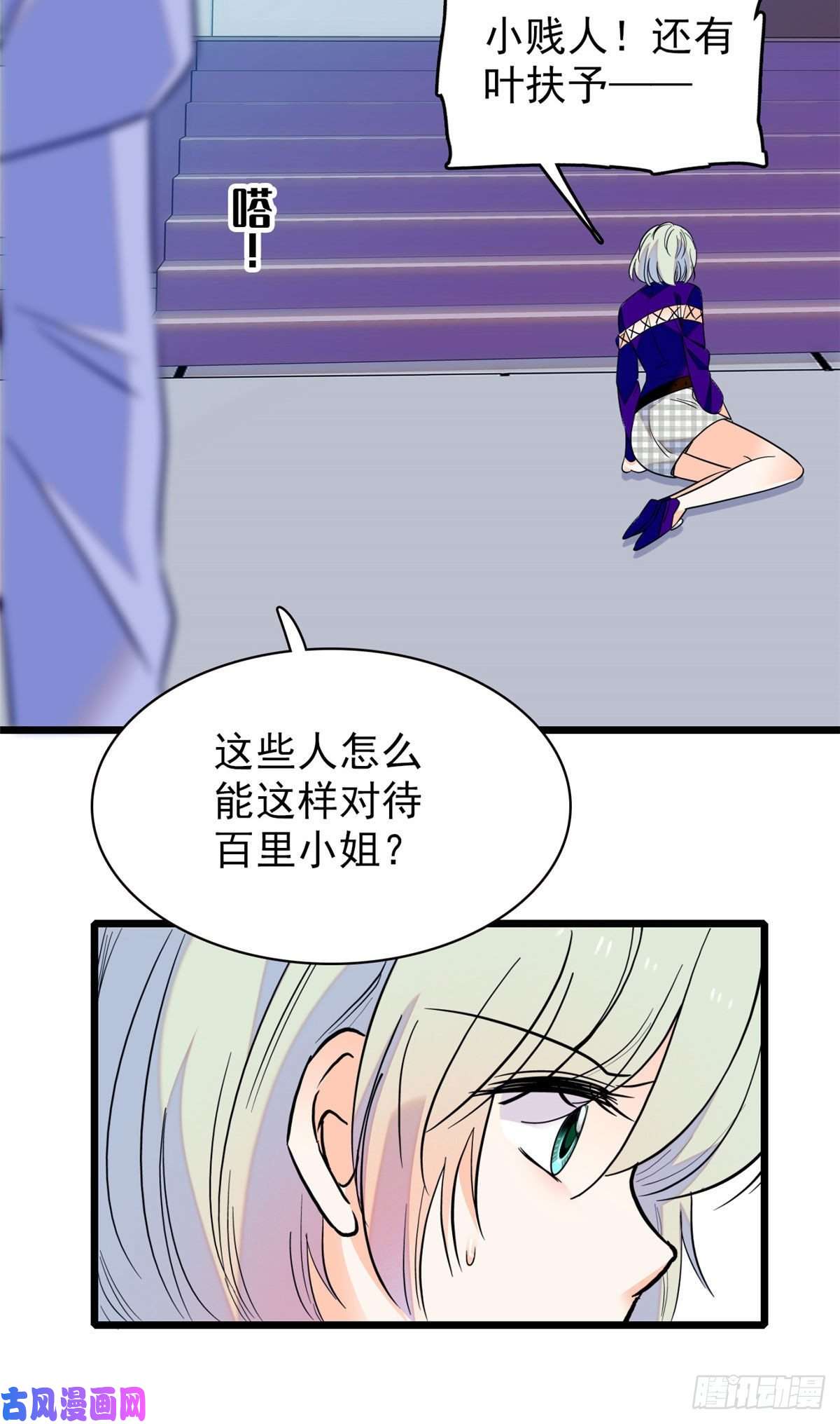 全网都是我和影帝CP粉093 这种男人也配拥有爱情？