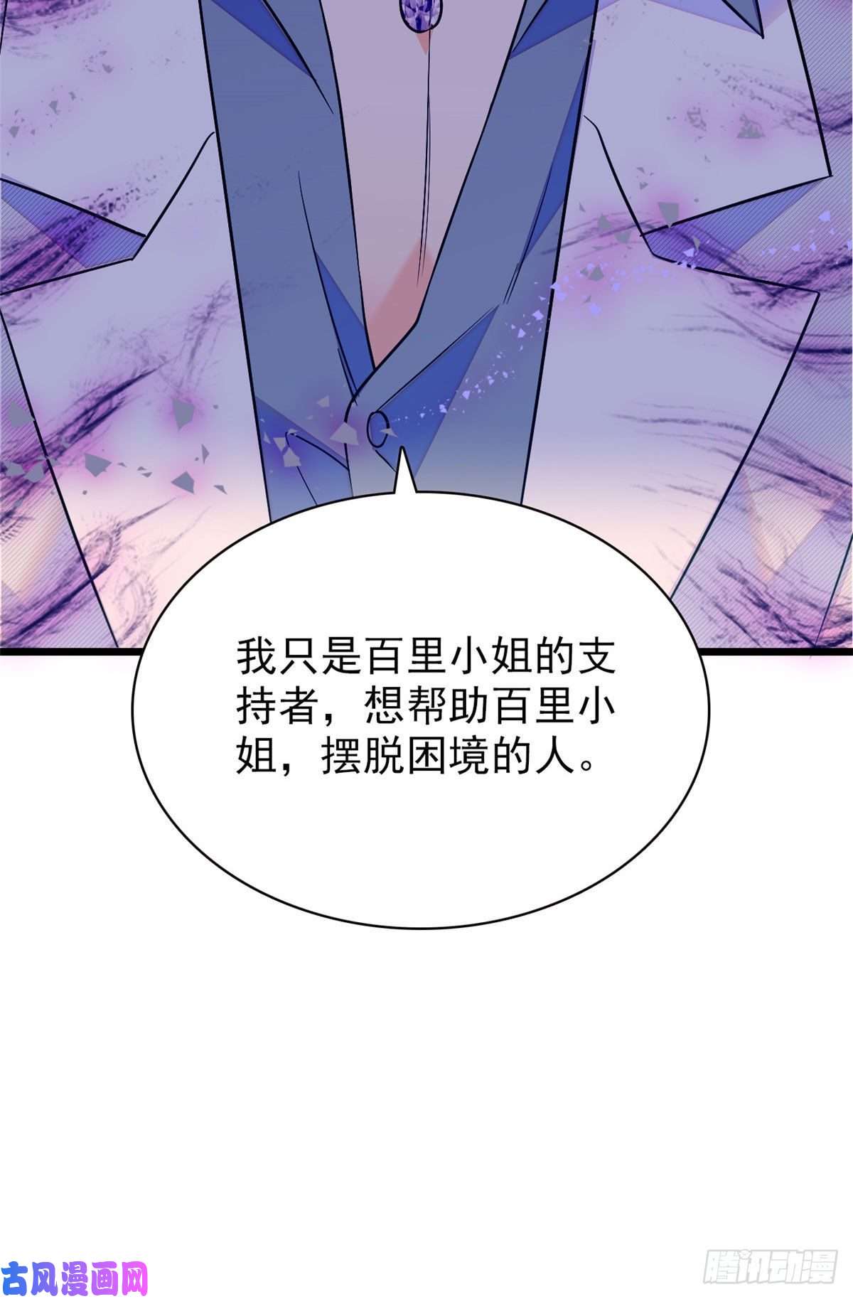 全网都是我和影帝CP粉093 这种男人也配拥有爱情？