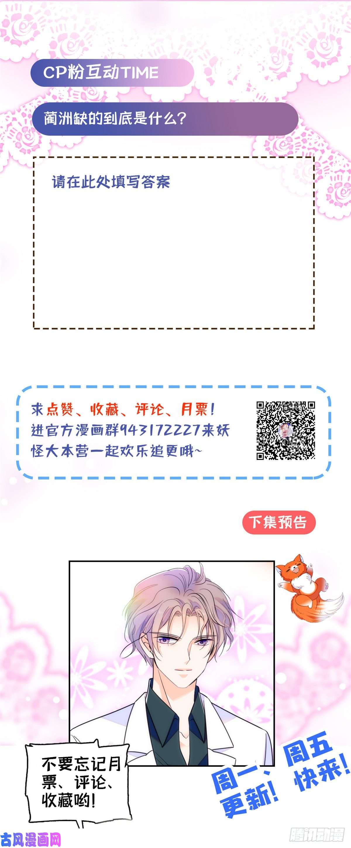 全网都是我和影帝CP粉093 这种男人也配拥有爱情？