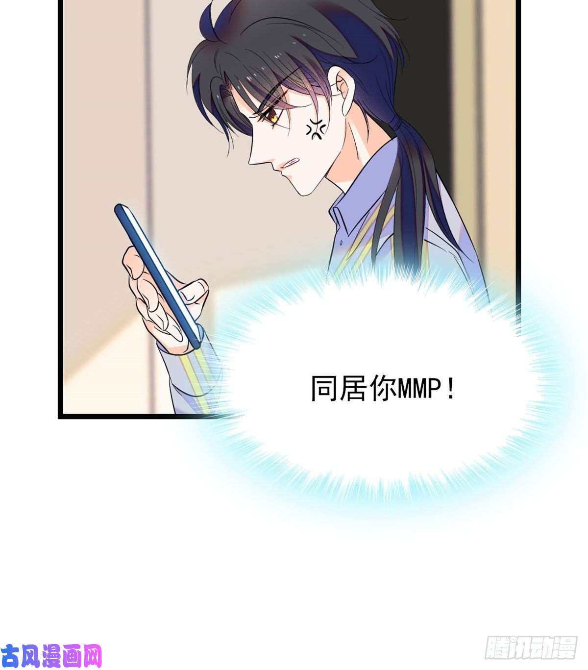 全网都是我和影帝CP粉093 这种男人也配拥有爱情？