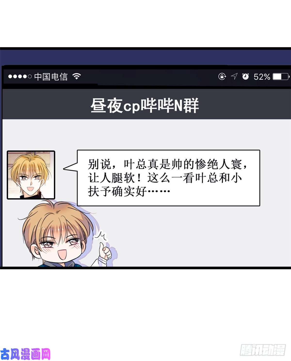全网都是我和影帝CP粉093 这种男人也配拥有爱情？