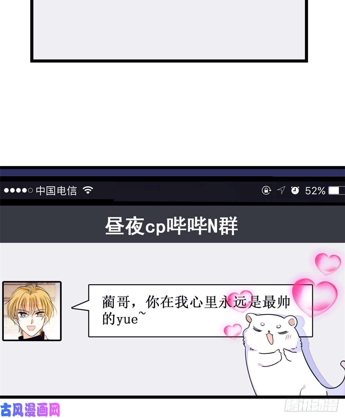 全网都是我和影帝CP粉093 这种男人也配拥有爱情？