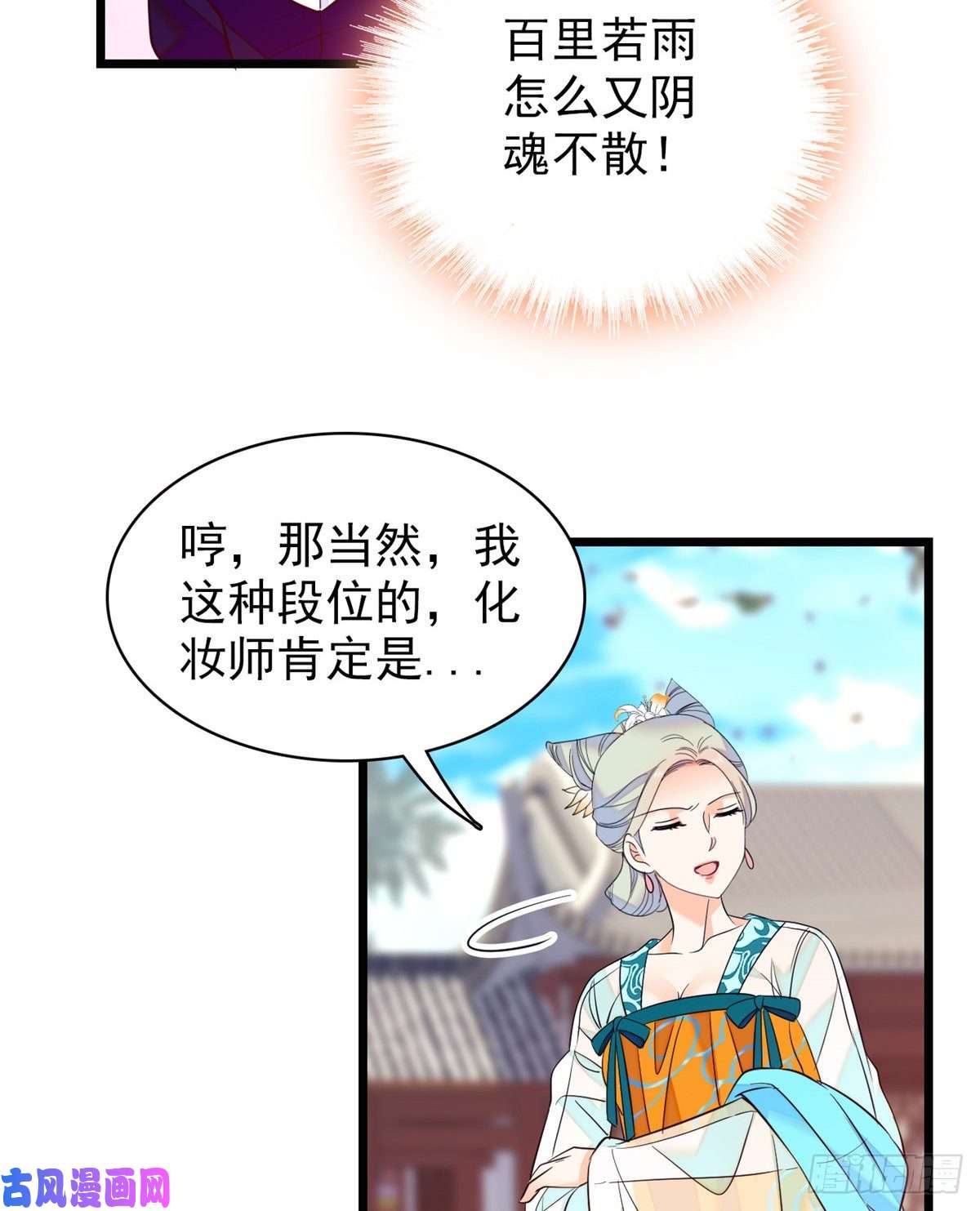 全网都是我和影帝CP粉094 神秘影帝出现！