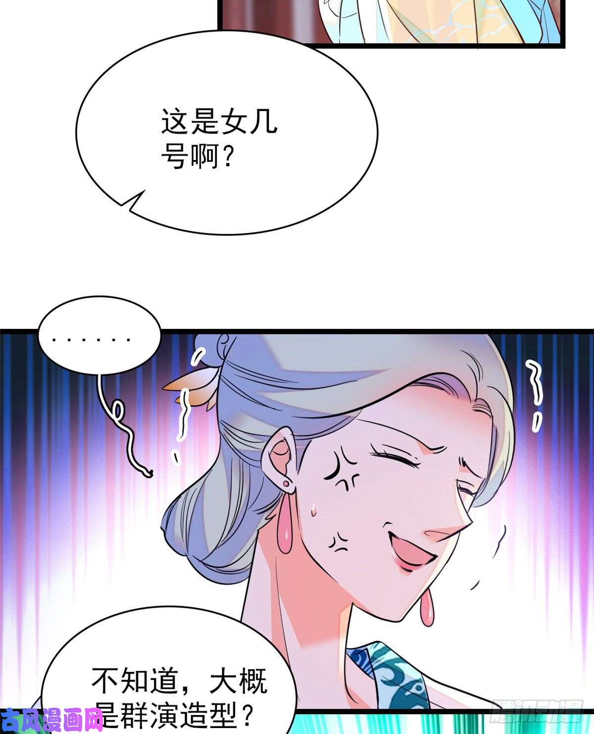 全网都是我和影帝CP粉094 神秘影帝出现！