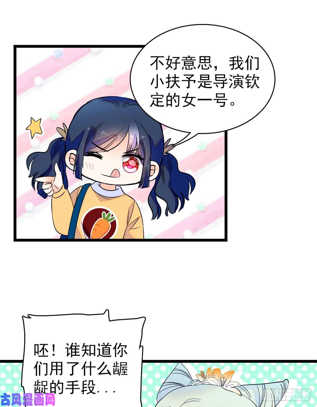 全网都是我和影帝CP粉094 神秘影帝出现！