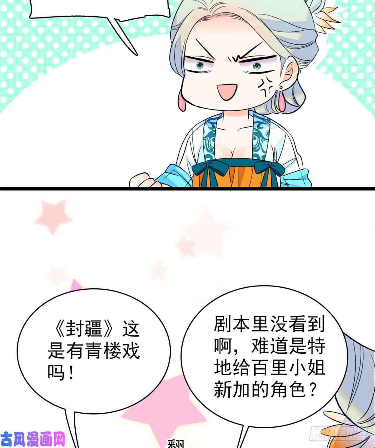 全网都是我和影帝CP粉094 神秘影帝出现！