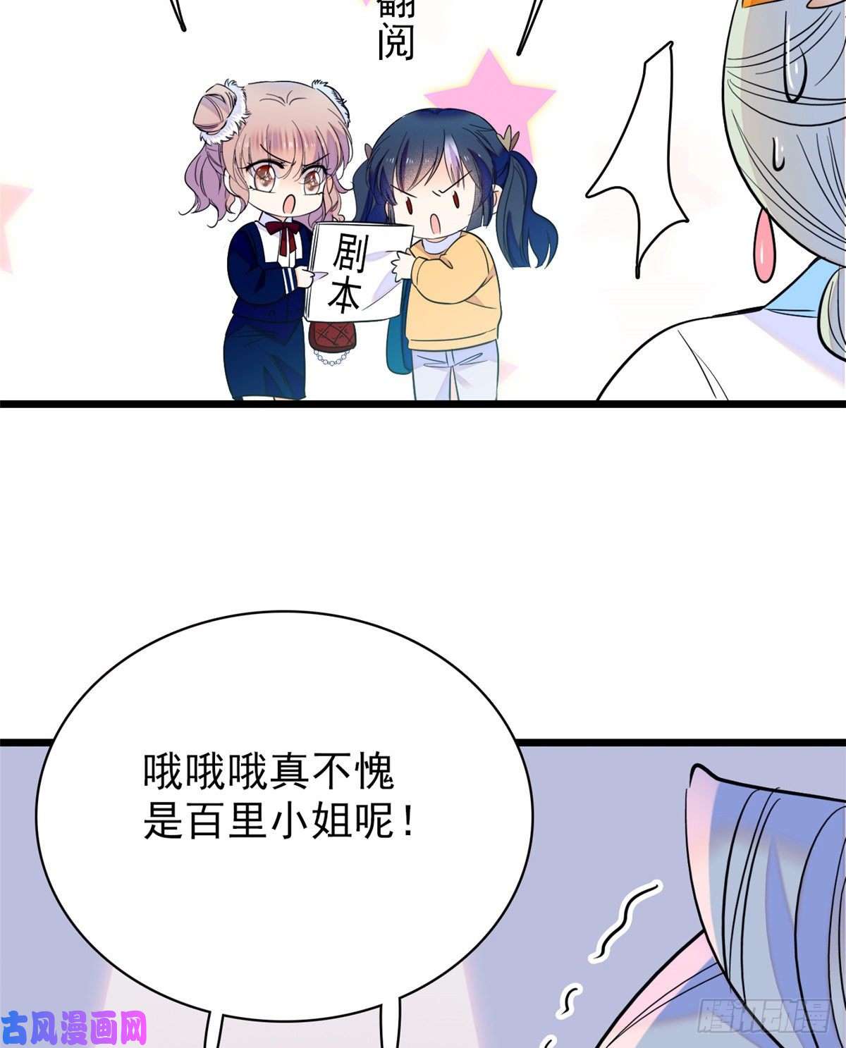 全网都是我和影帝CP粉094 神秘影帝出现！