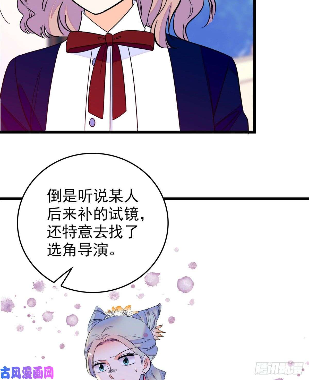 全网都是我和影帝CP粉094 神秘影帝出现！