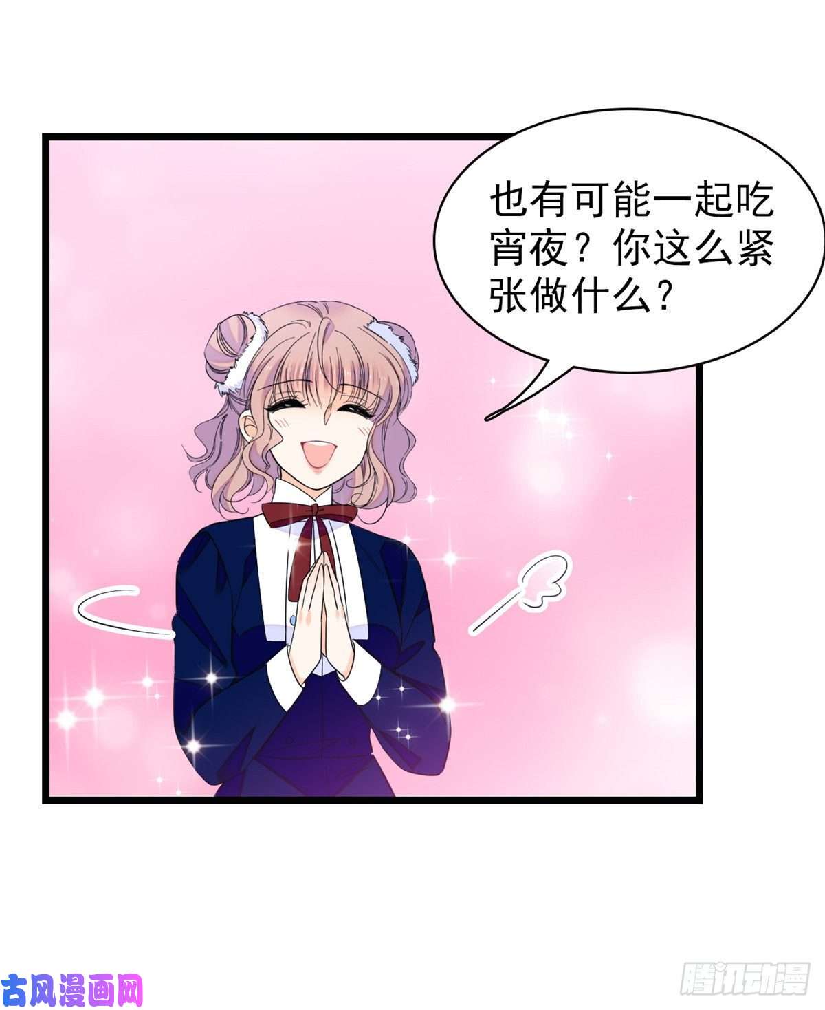 全网都是我和影帝CP粉094 神秘影帝出现！