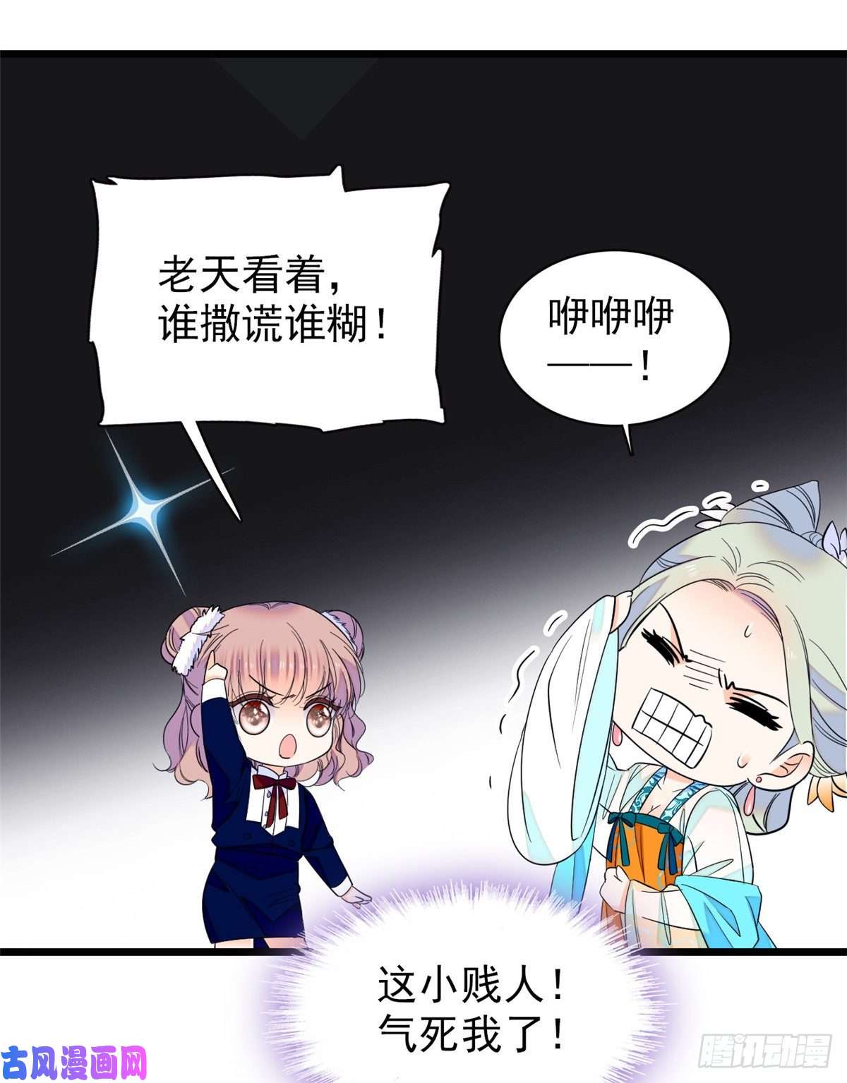 全网都是我和影帝CP粉094 神秘影帝出现！
